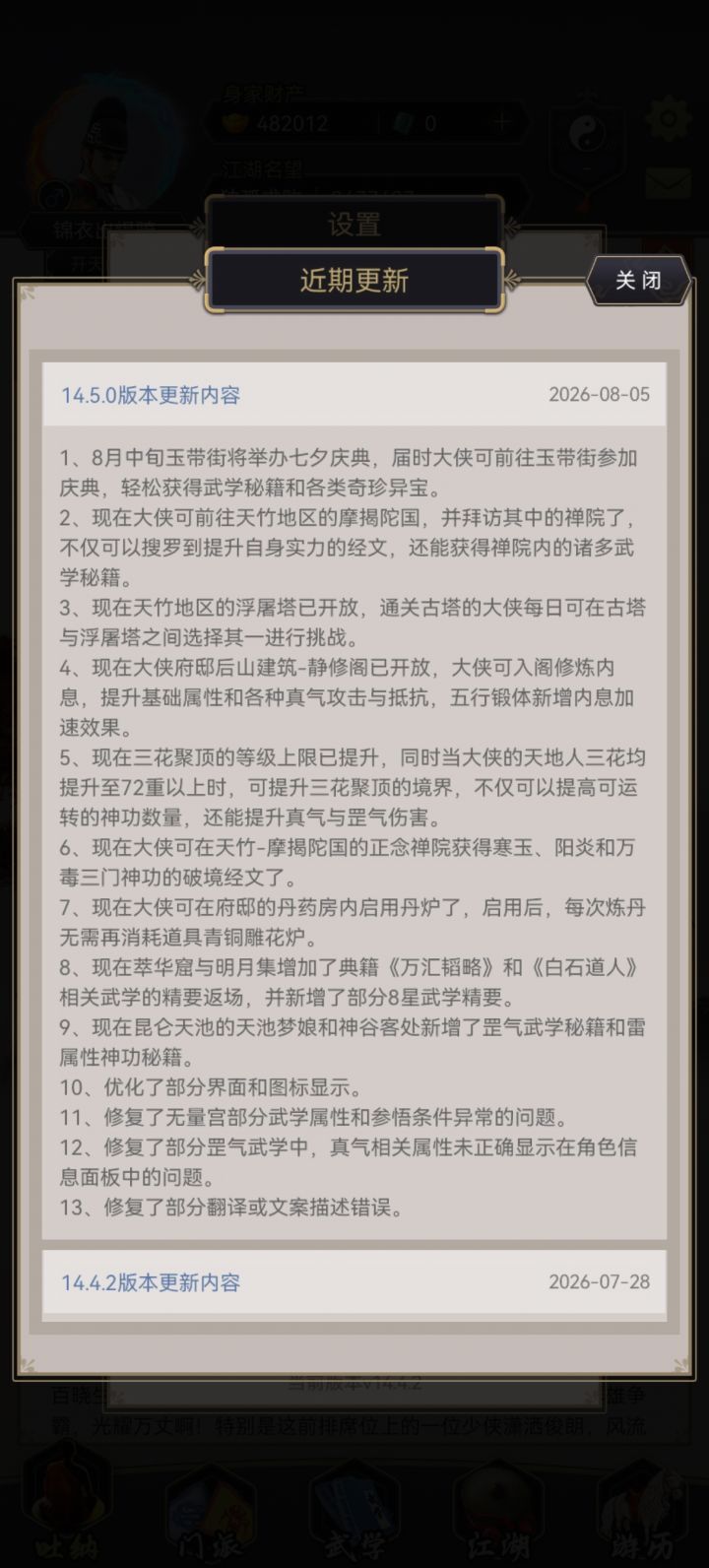能不能招一个正经的游戏策划啊?截图