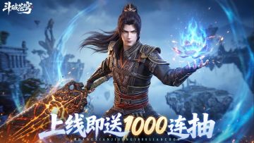 新春福利活动！萧炎到底算不算“渣男”？周边好物直接送~