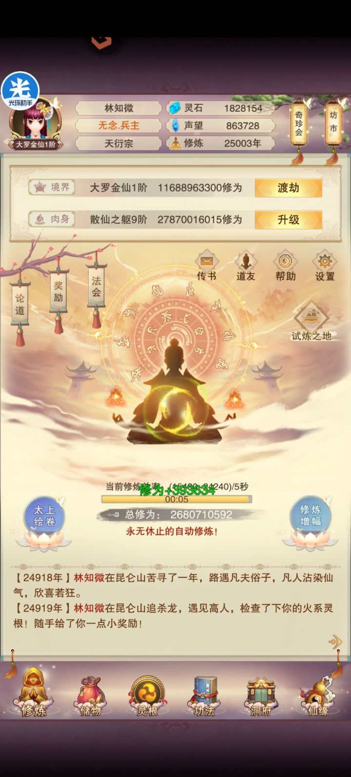2.5w年留念截图