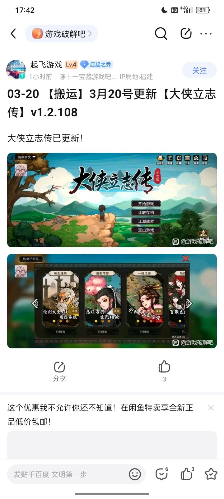 为什么盗版更新的比正式版还快截图