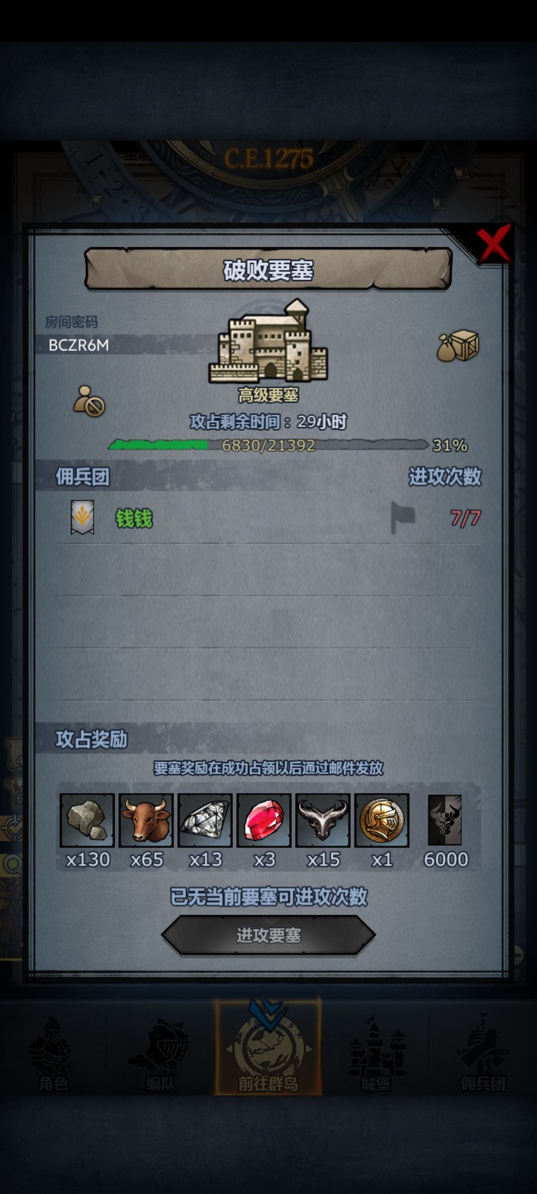 有没有大佬帮我一把,把车收了🥲🥹🥹 1