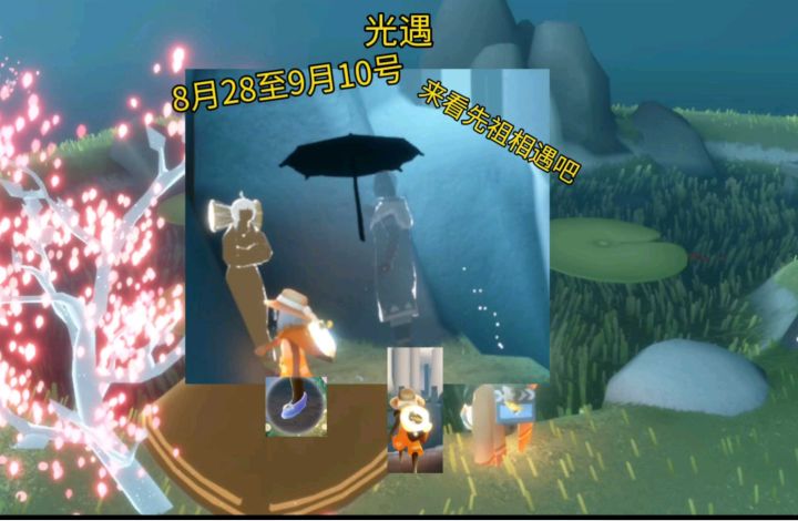 8月28七夕节活动位置和往年夏之日部分物品展示截图