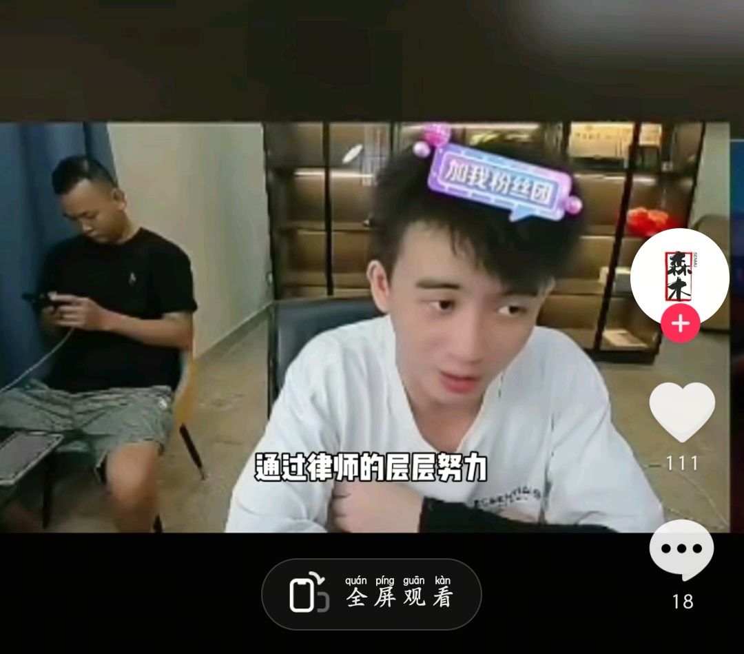 什么??万人敌庭审状况 3