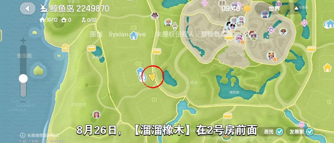 【心动小镇】(8.26)溜溜橡木&无暇萤石 2