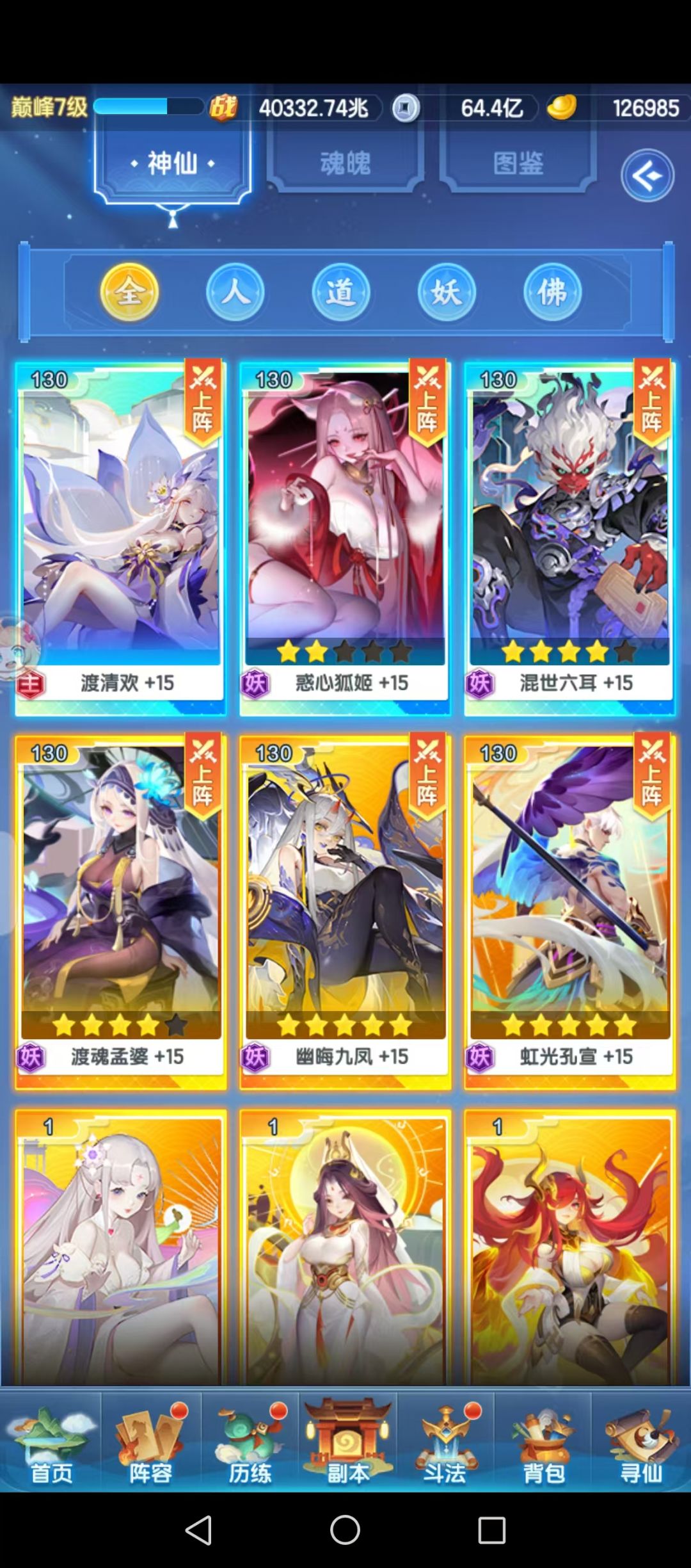 这号大概退了几个月嘞 8
