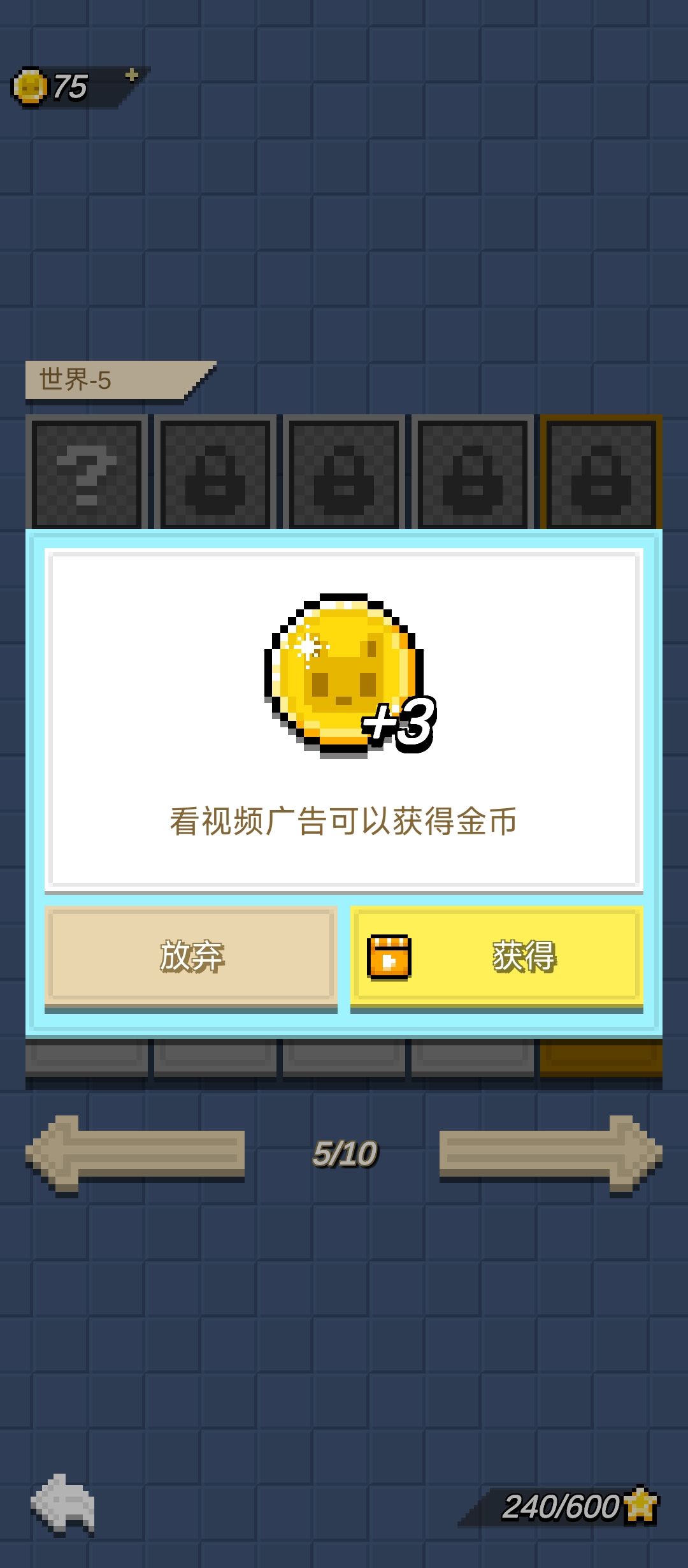 不看广告，就玩下去。 2