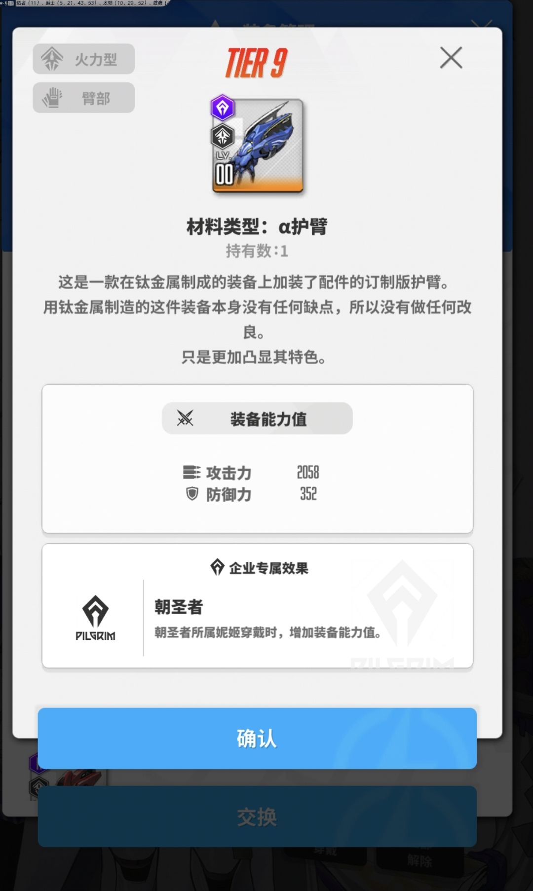 红莲还是神罚? 1