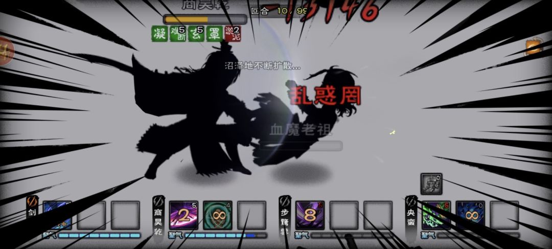 血魔逃课攻略简述截图
