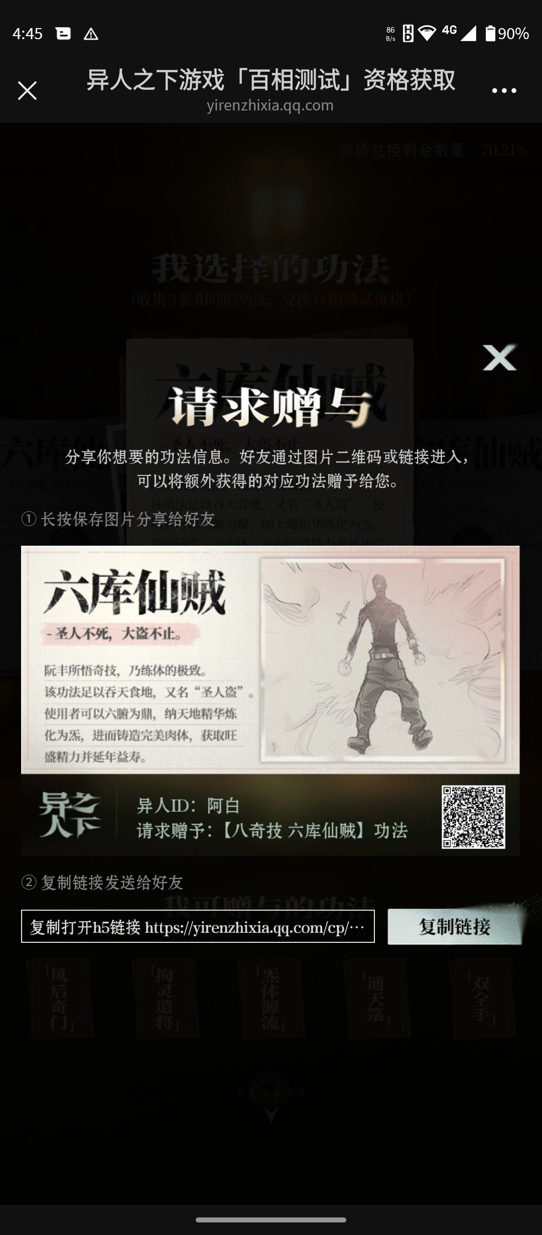 互换,V区 1