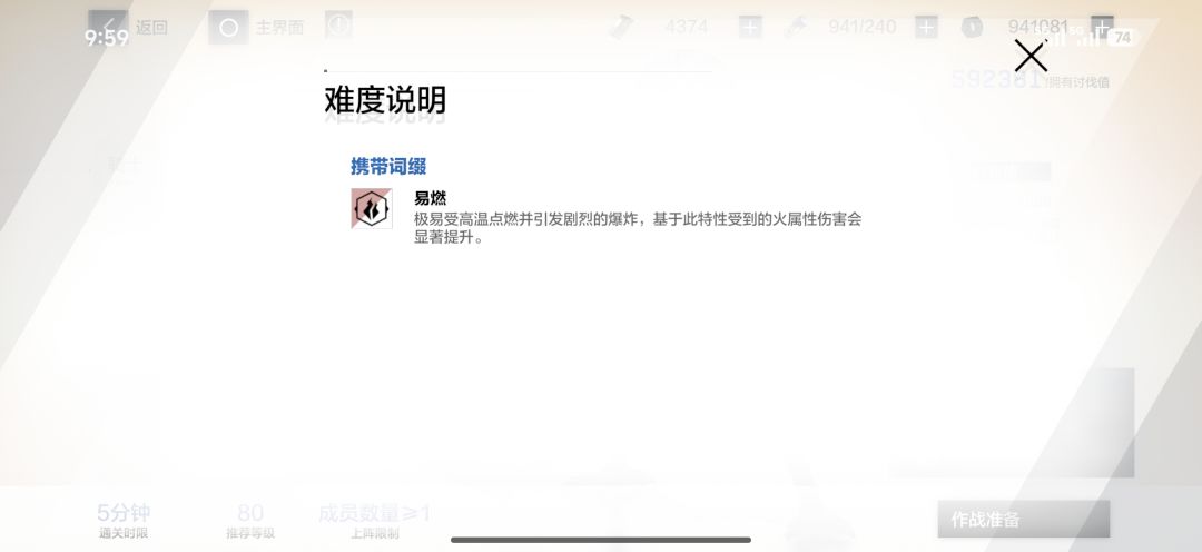 幻痛囚笼离群点 3