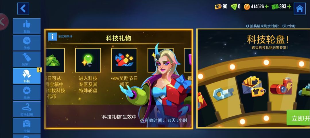 大佬们,有知道科技礼物为啥不能每日领取? 1