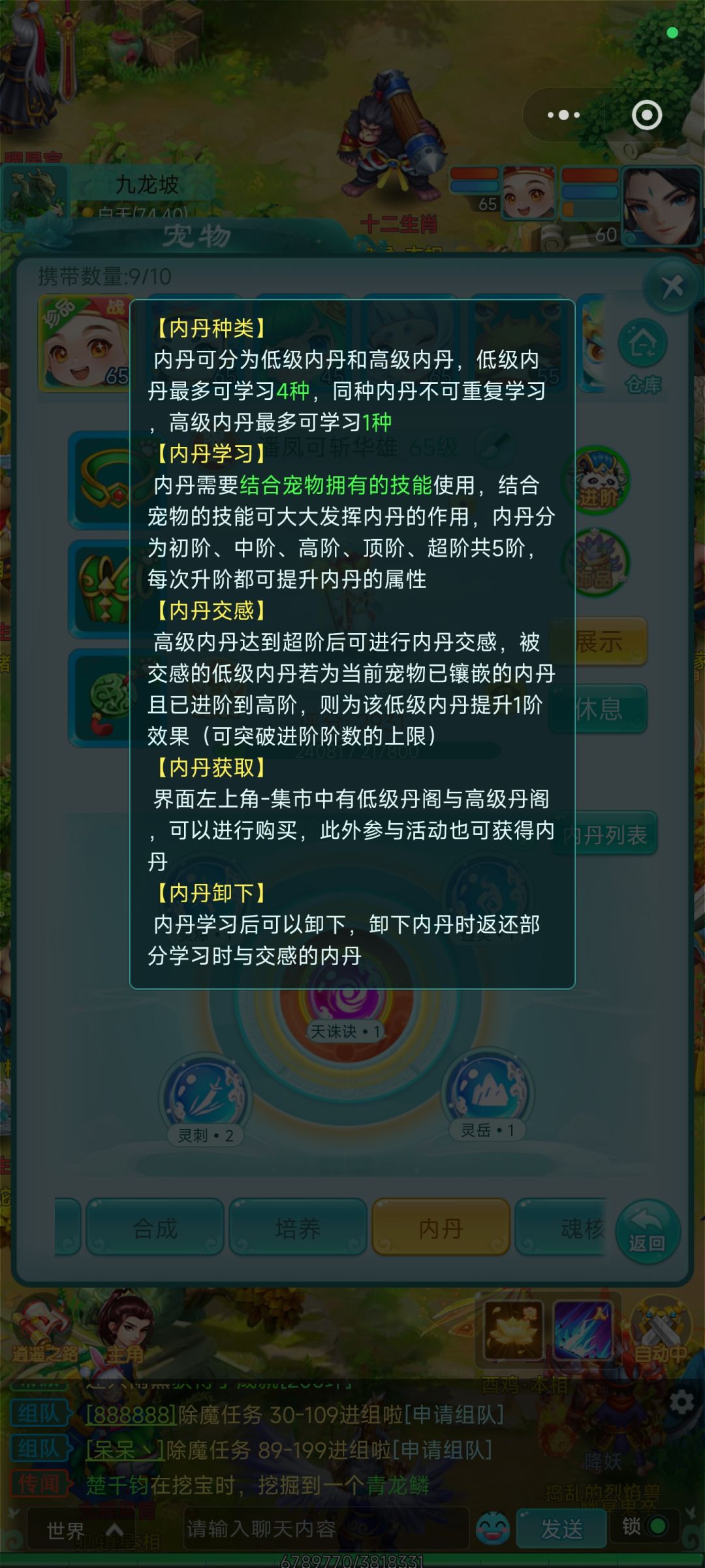 没有一点提示。攒了半个月的金币消失了。截图