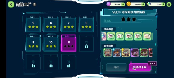 克隆工厂每天8次要打吗截图
