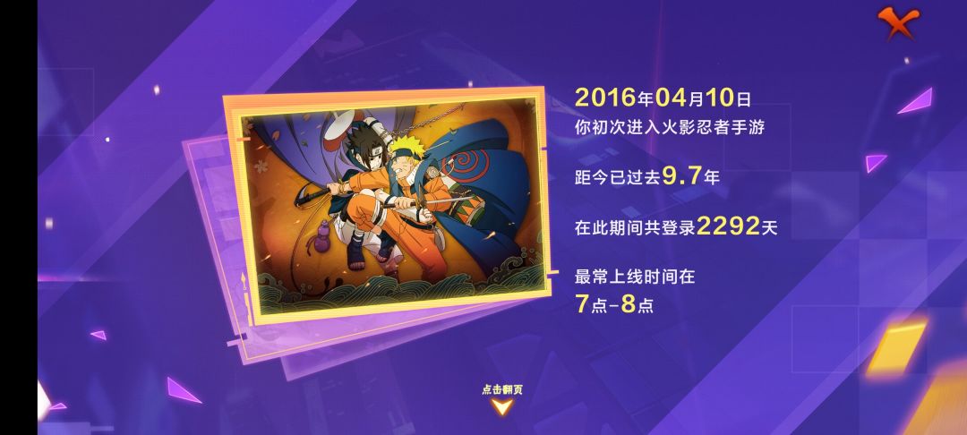 马上第十年了 1