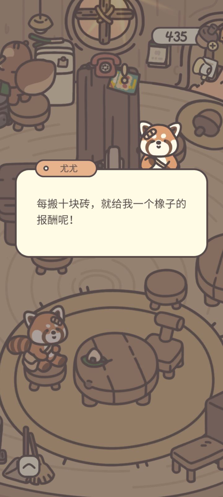 好黑心的老板截图