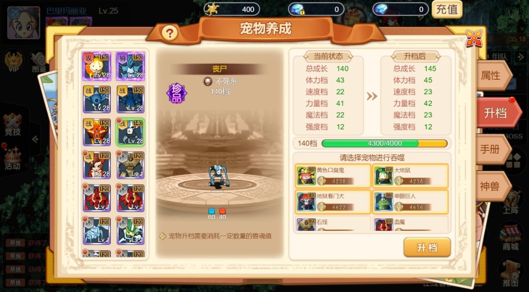 《魔力宝贝回忆》内容的玩法讲解,欢迎加入 2