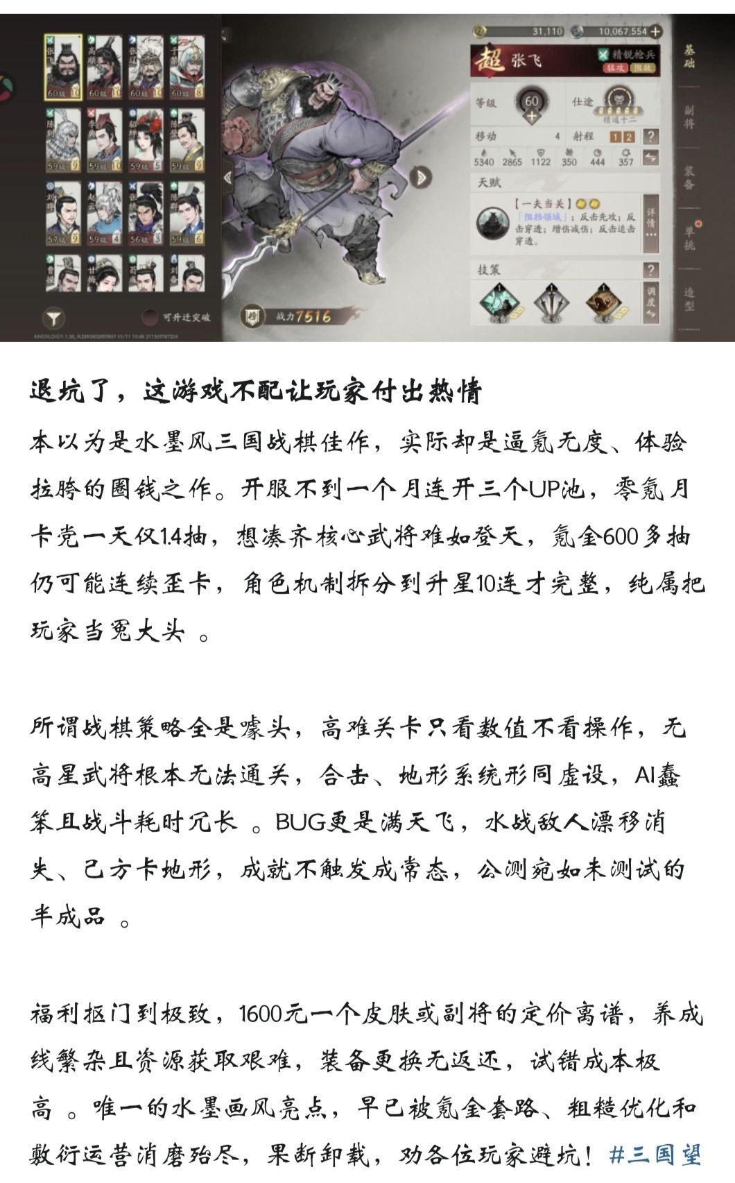 退游的人也是越来越多咯 2