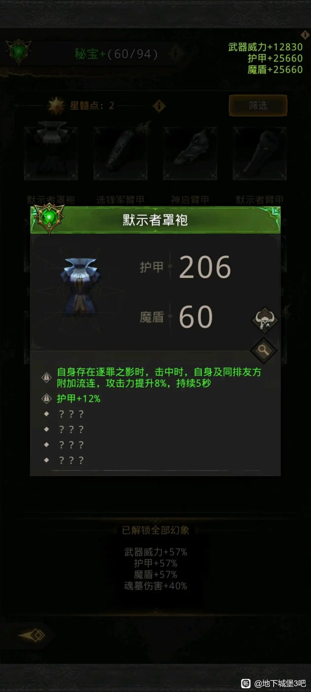 sp暗影审判 6