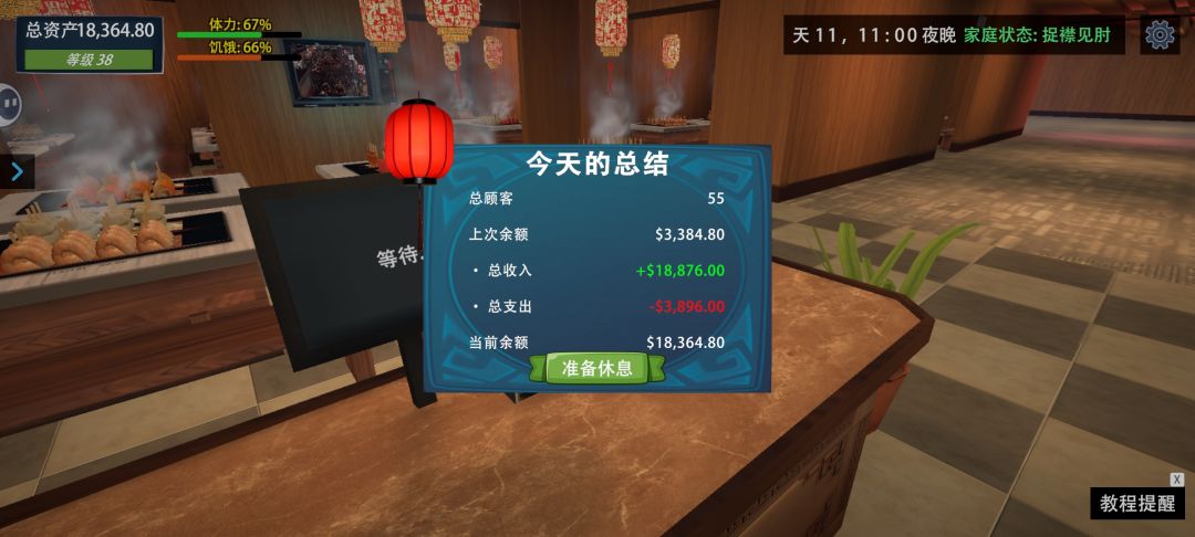 黑店教程 2
