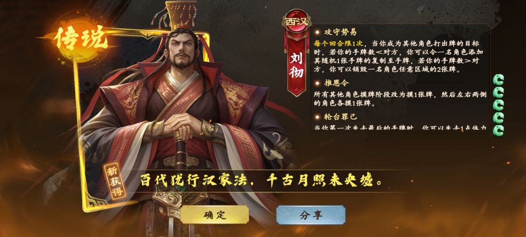 这三个武将强度怎么样 3