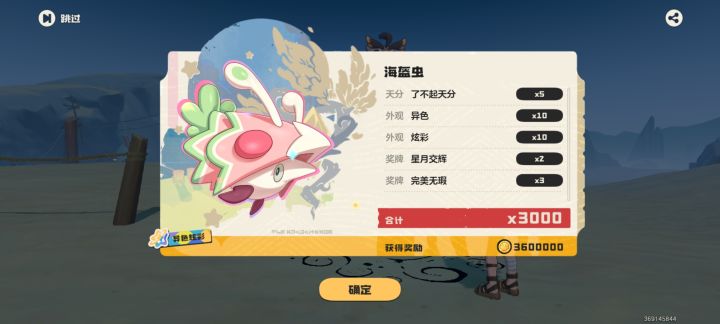 #洛克王国世界 #洛克王国s3铅字幻梦新赛季 抓了两天终于刷出来了截图