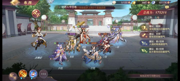 第一天,新区 没有幻想服了截图