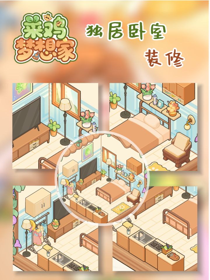 单人卧室装修截图