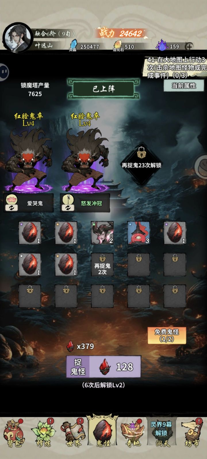 大佬们我第一次玩这个游戏我想问一下截图