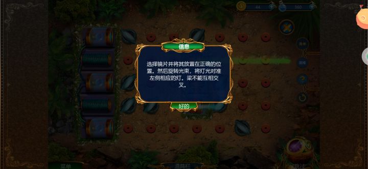 不清楚游戏解释截图
