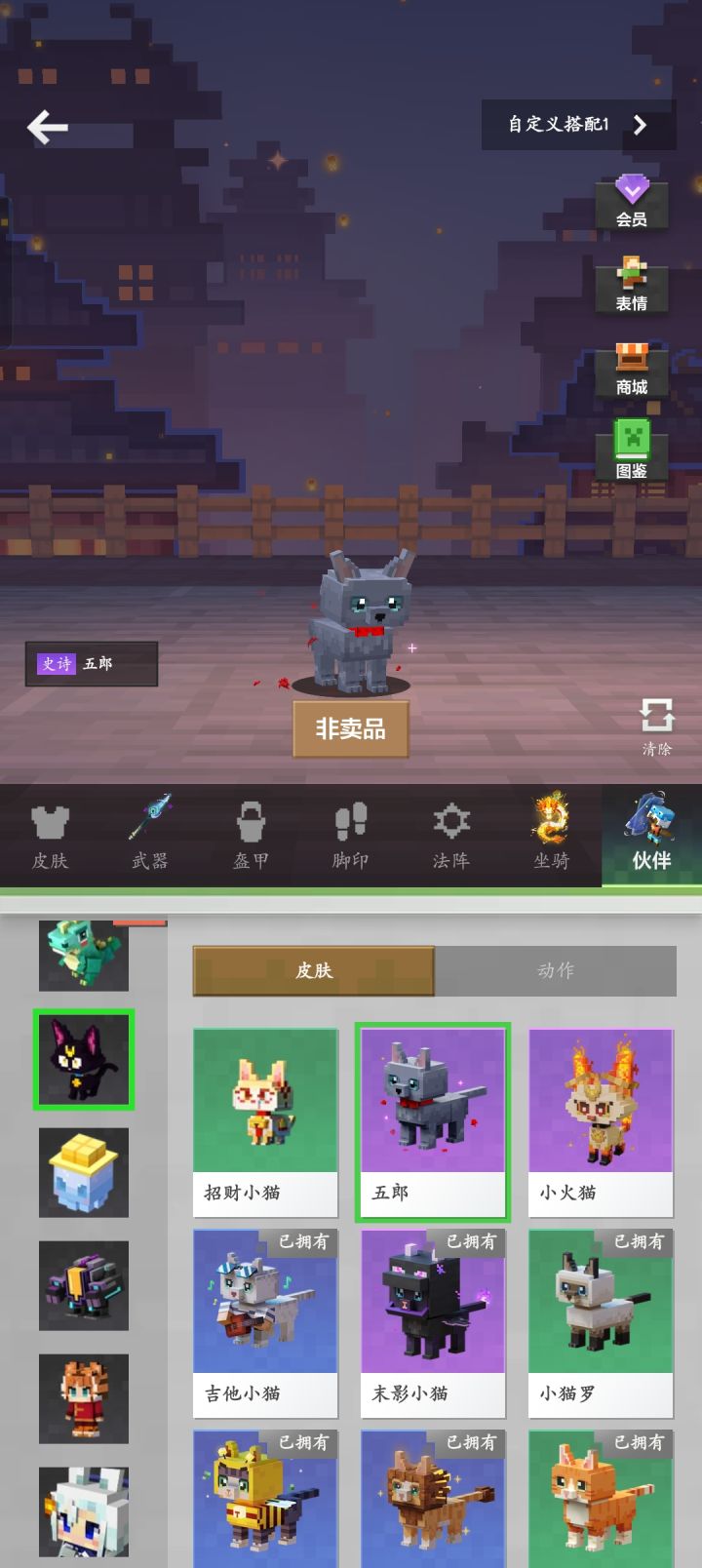 有没有人知道柯南联动的这个猫咋获得截图