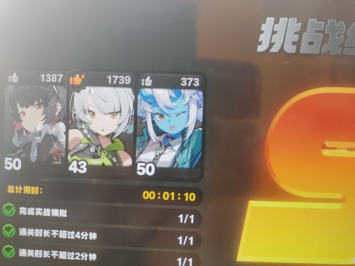 连携技顺序截图