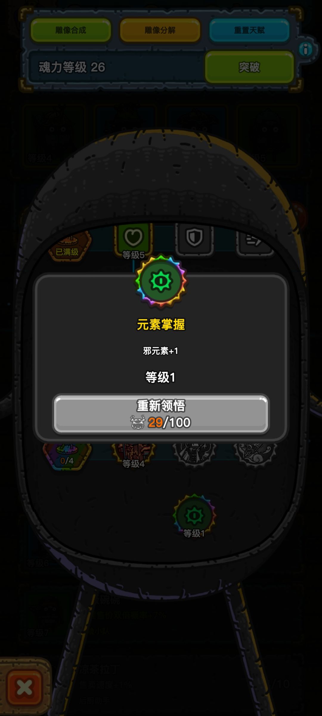 经理元素怎么选哪个血量啊 2