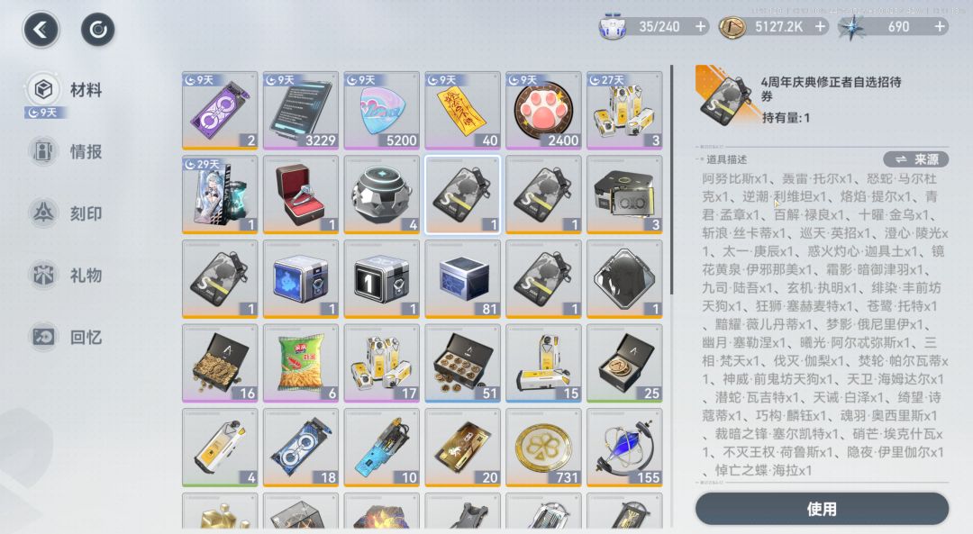 四周年自选选什么呀? 2