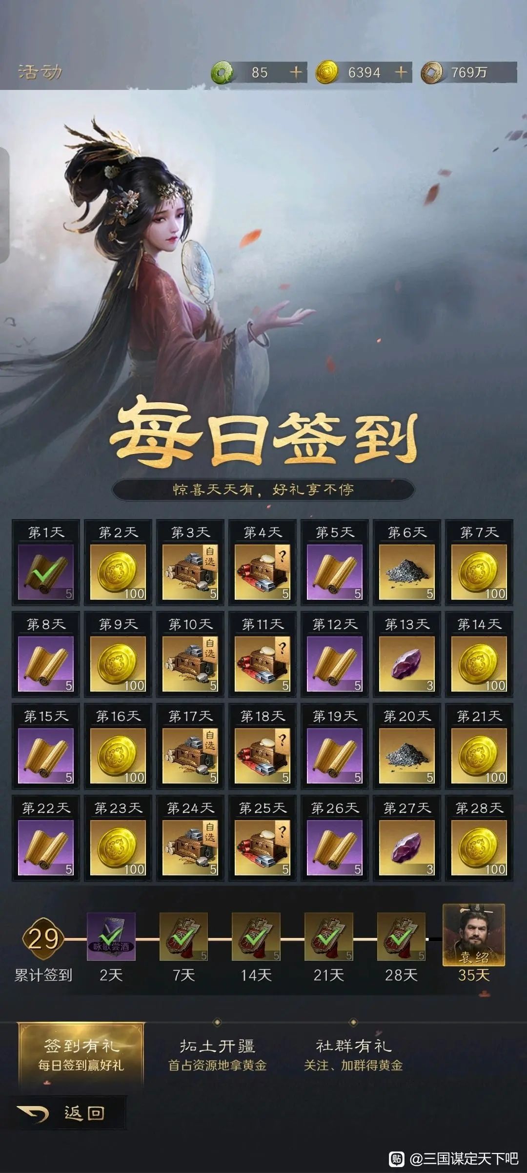签到不改立刻退游 3