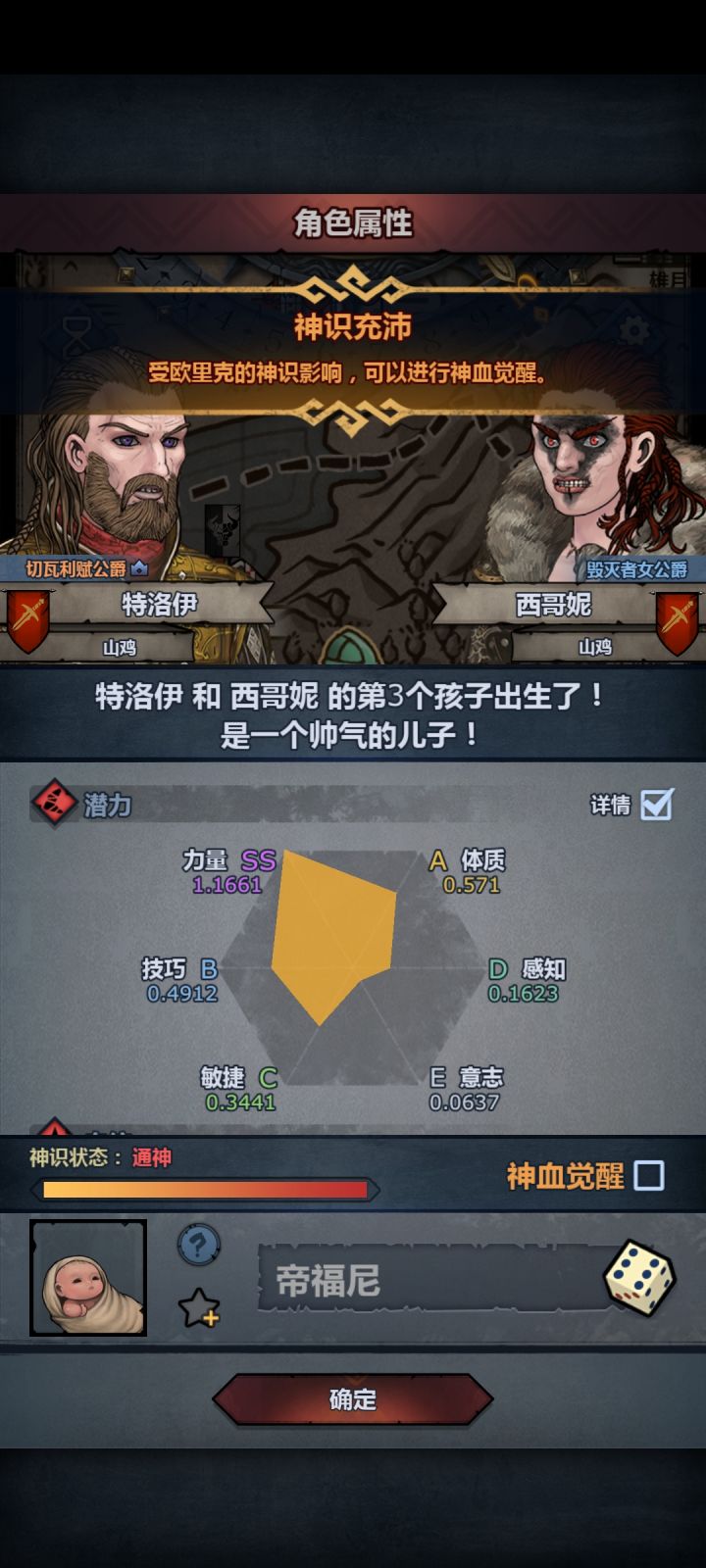 求助:这个双特能注入玩狂战吗?截图