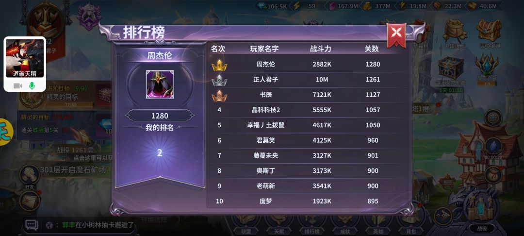 轮一个游戏如何让各个阶段的人玩不下去（召唤英雄） 2