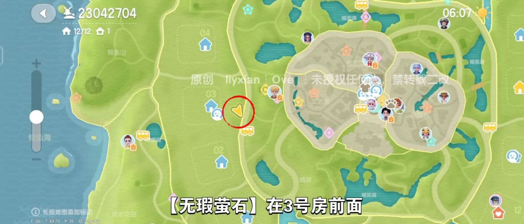 【心动小镇】（5.23）溜溜橡木&无暇萤石 3