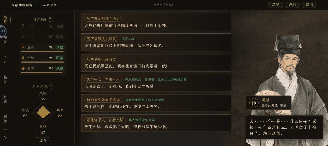 结局若干 1