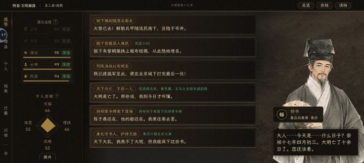 结局若干截图