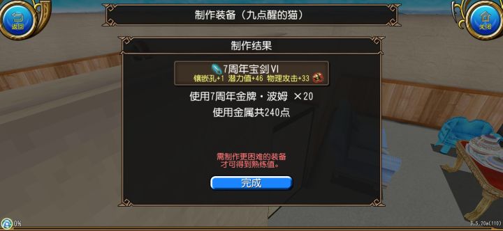 周年小目标半完成了截图