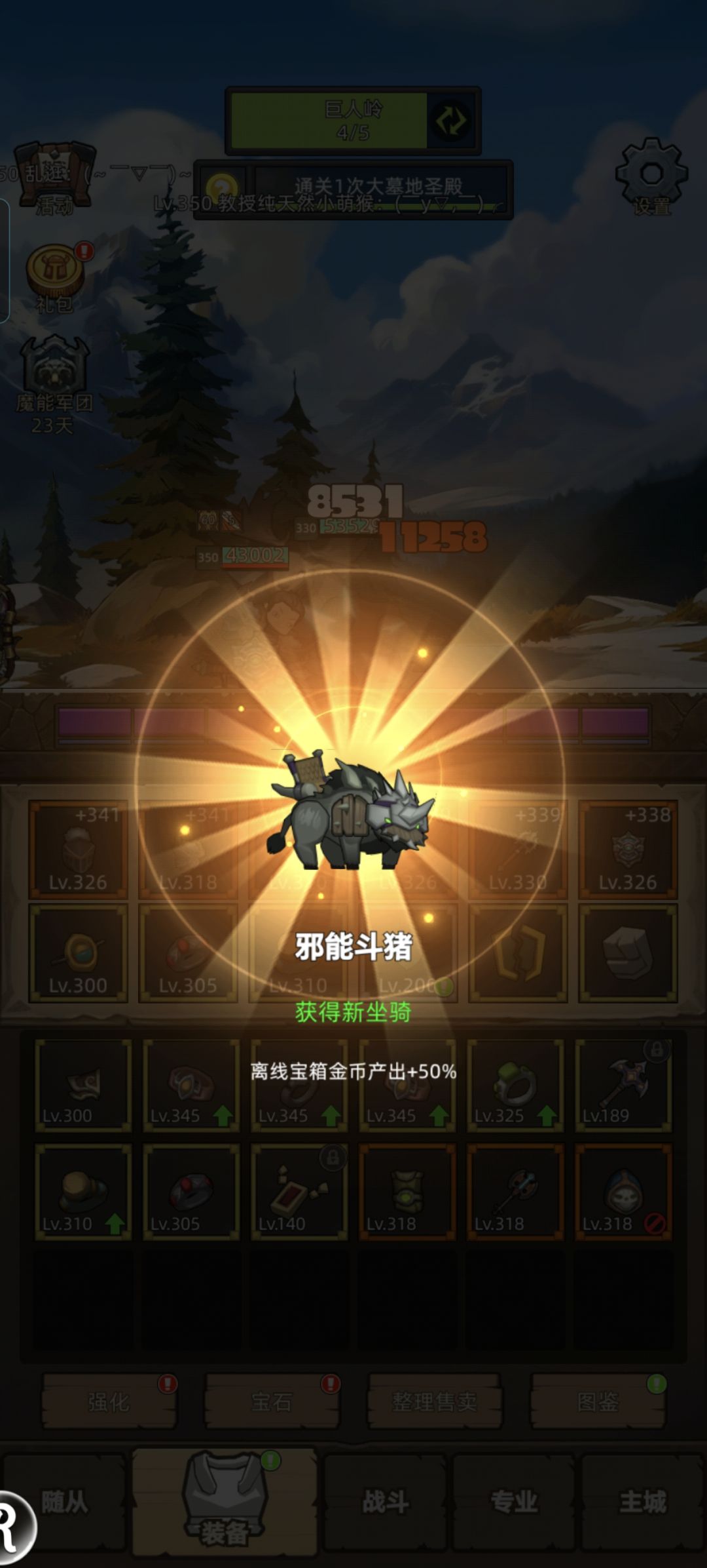 有无荣耀套盾猛战士攻略 1