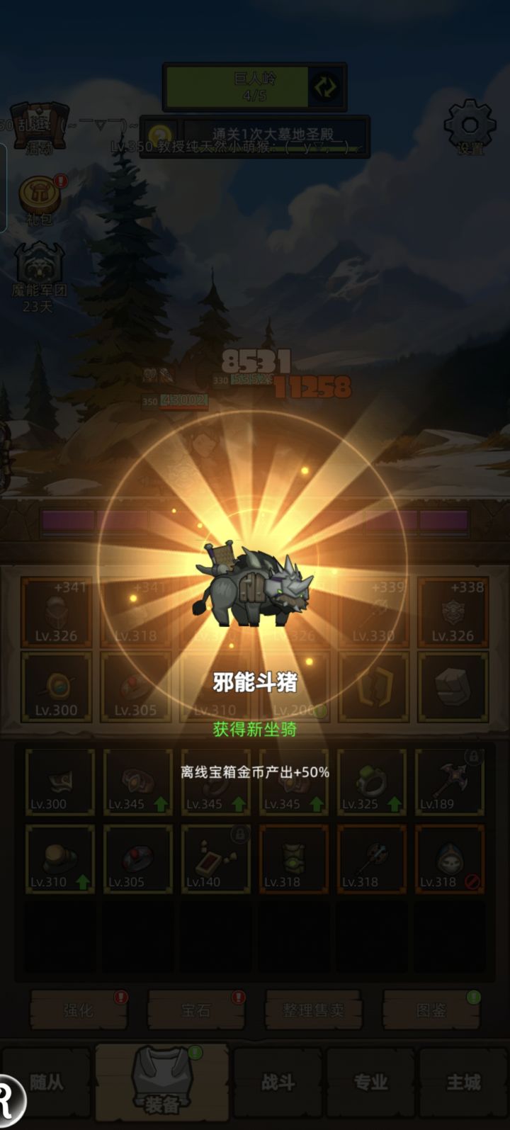 有无荣耀套盾猛战士攻略截图