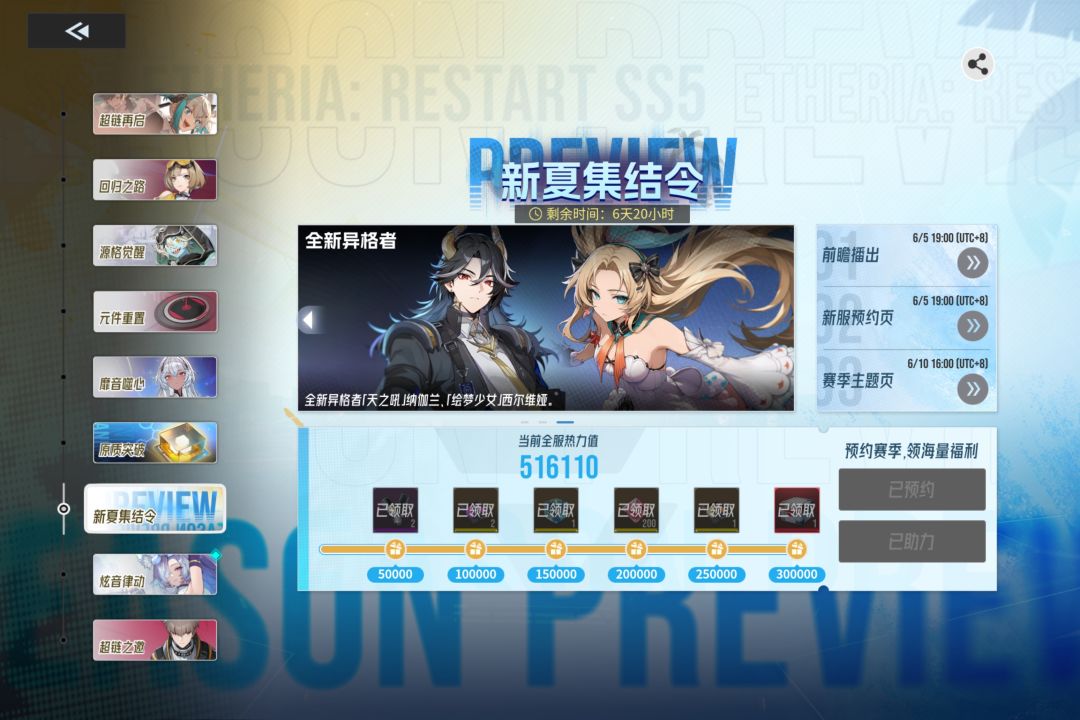 霍 后面这两个是新的三色吗 绘梦少女好美😍 2