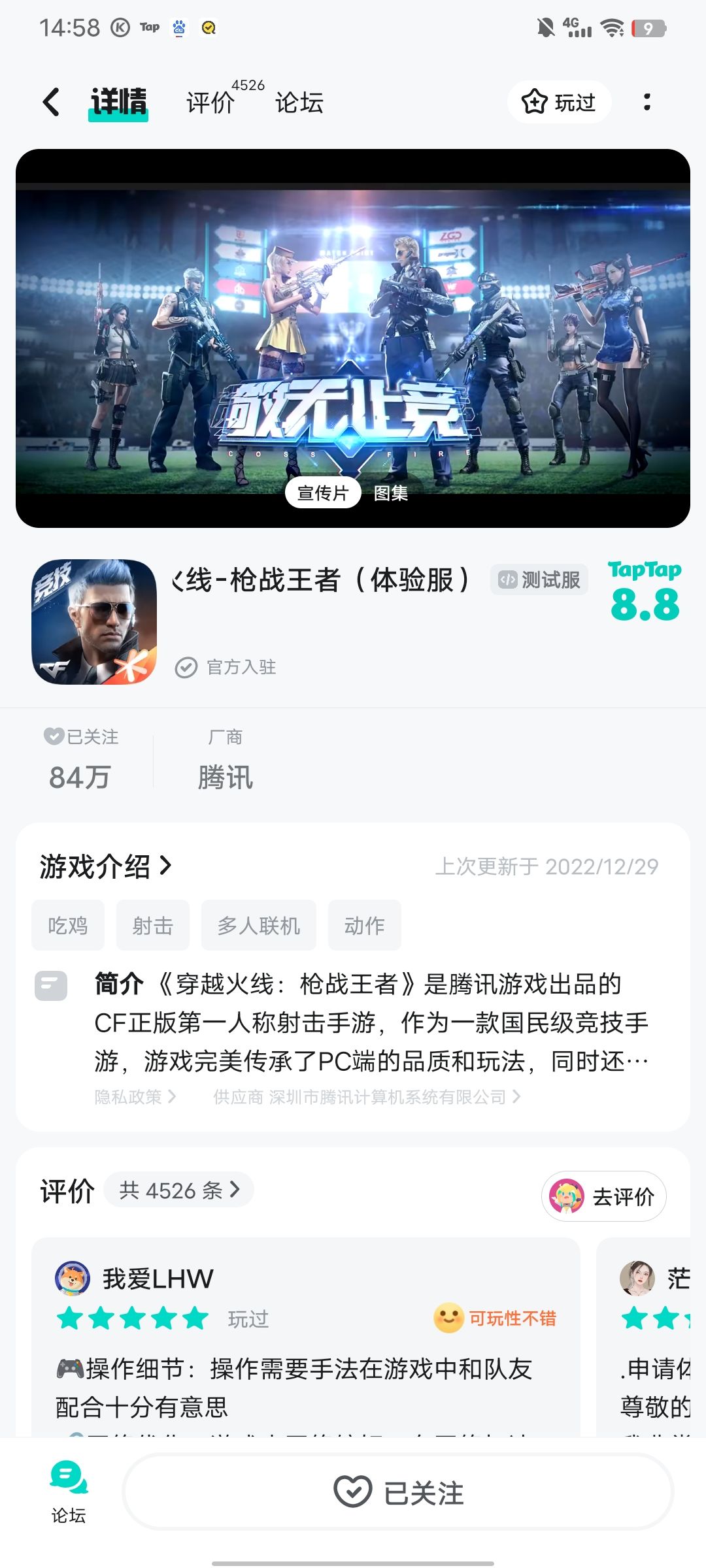 TapTap