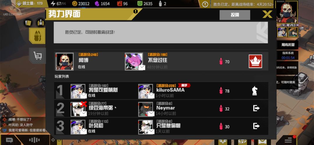6月9号-6月12号战后总结截图