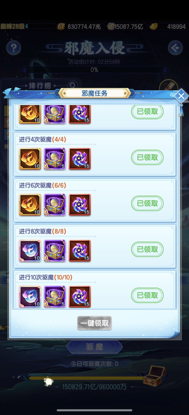 这东西还不更新啊,紫元神都快1W了,还有其他活动的奖励,还在青紫赤,现在都曦幻了,马上又到下个品质了,还是这些老掉牙的东西截图