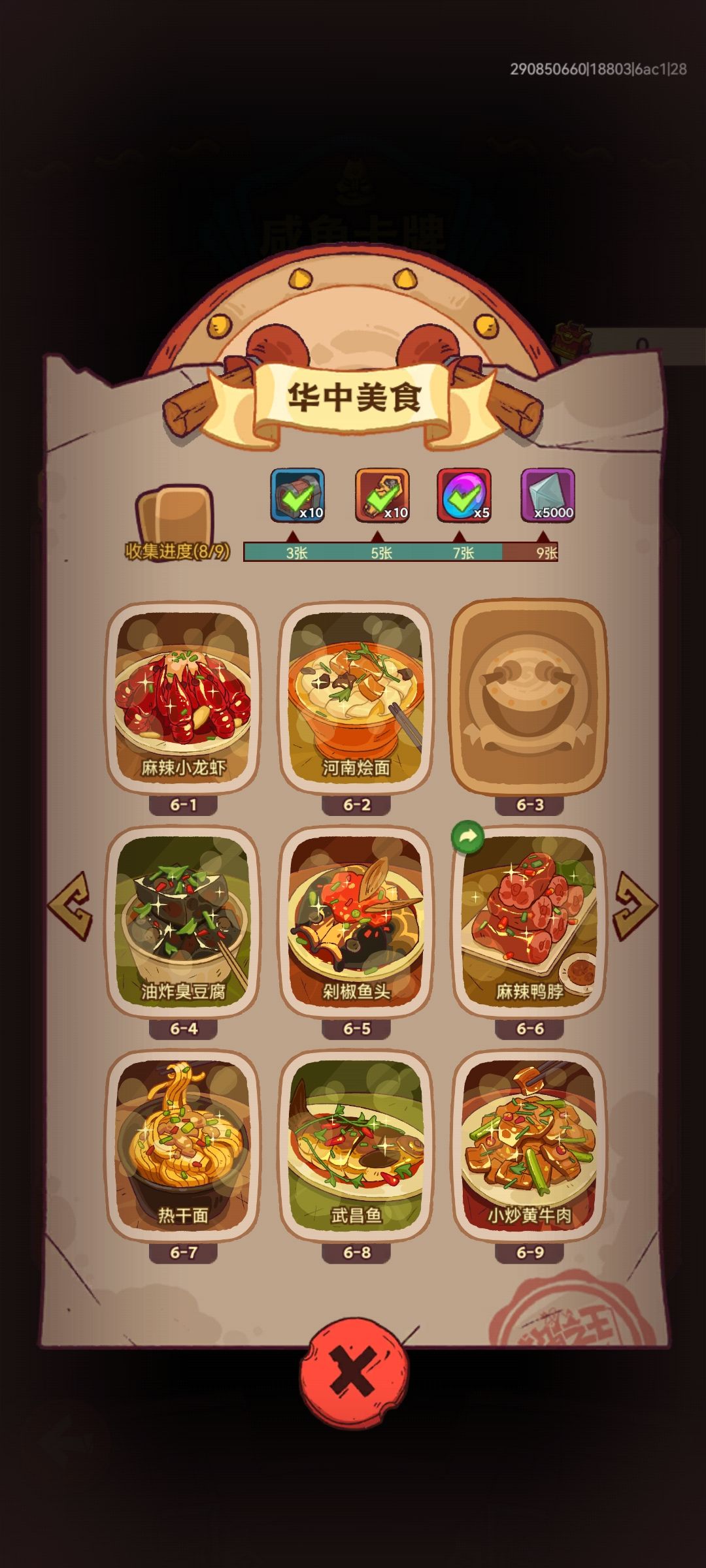 换卡了! 2