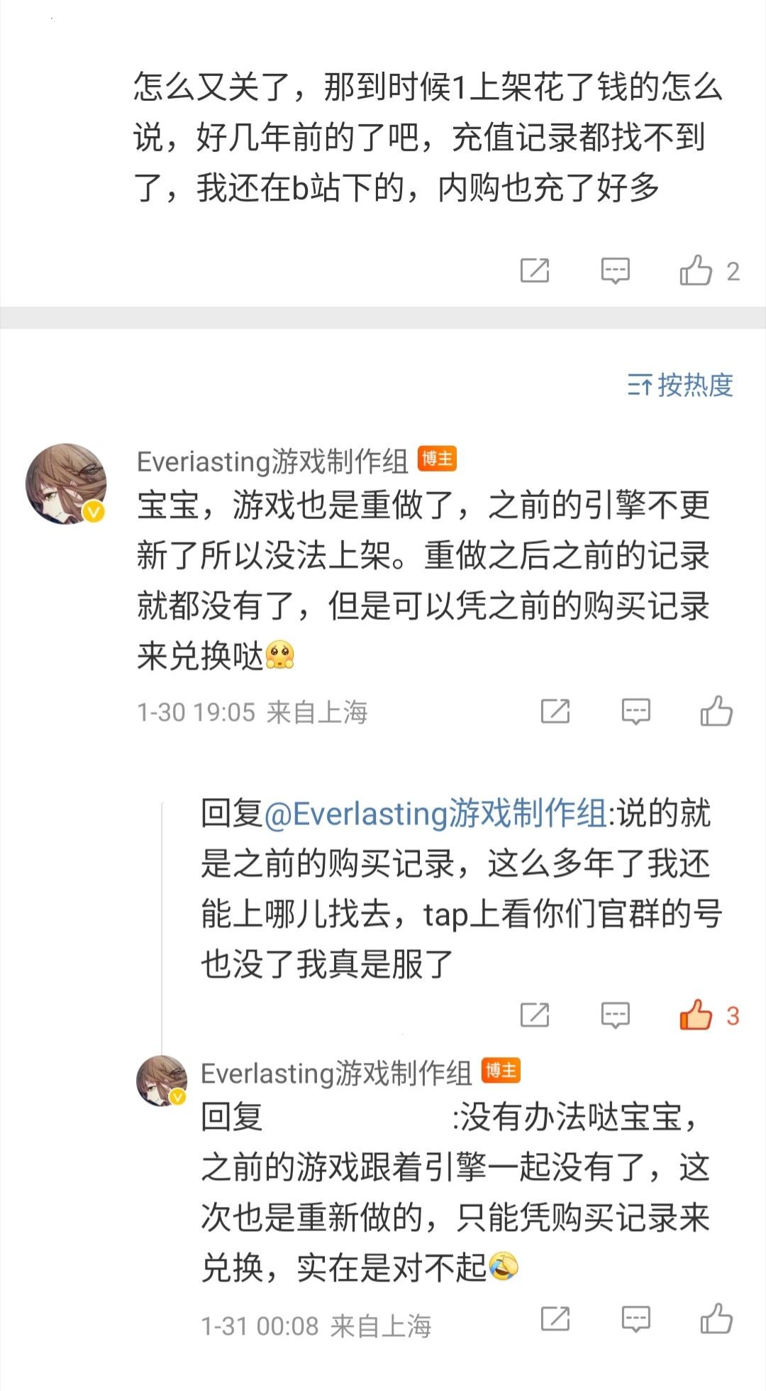 看笑了 1