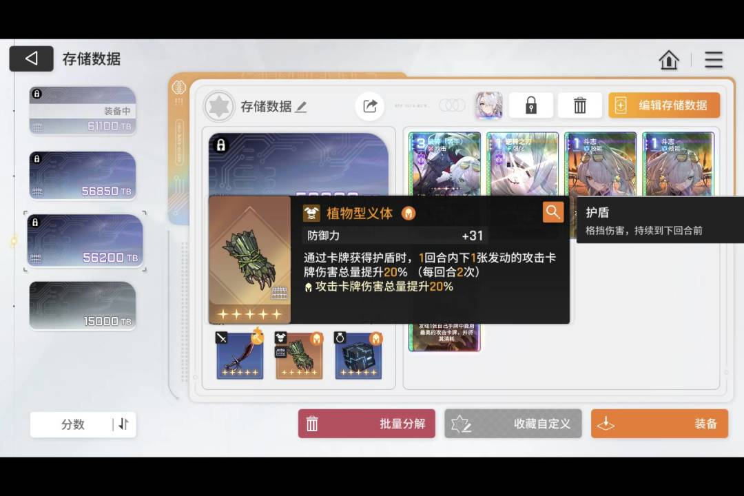 这个档真的好可惜 3