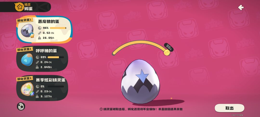 都是家园生蛋,为什么不一样 1